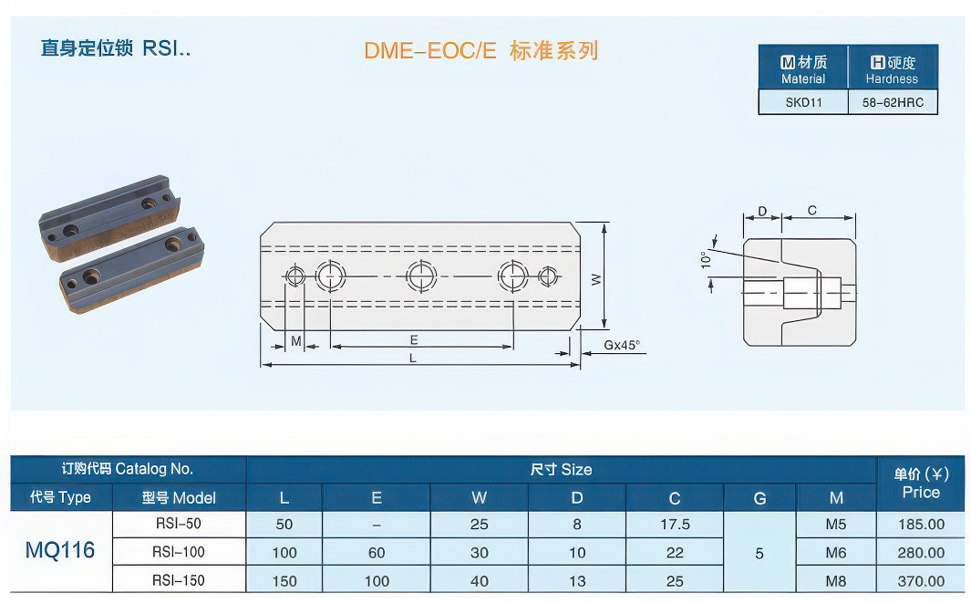 16直身定位锁RSL大大.jpg 16直身定位锁RSL大大.jpg