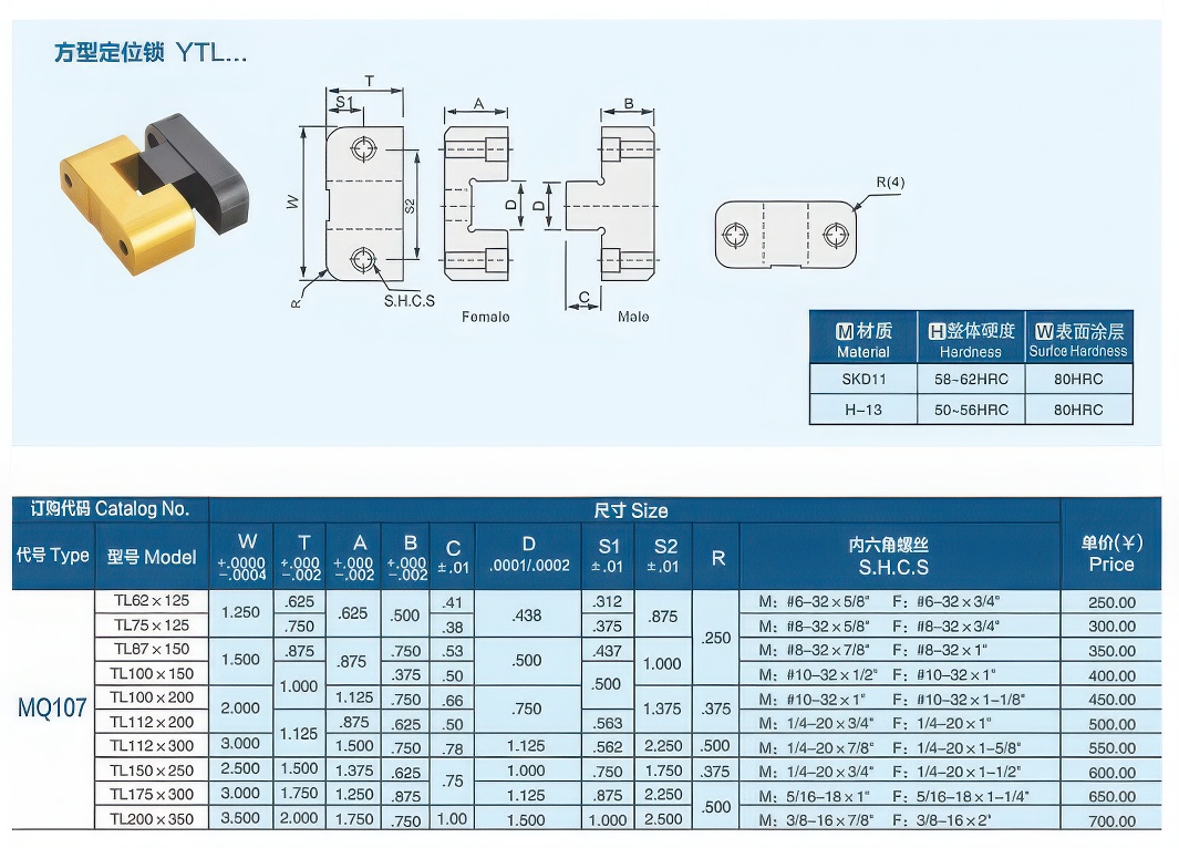 07方型定位锁YTL大大.jpg 07方型定位锁YTL大大.jpg