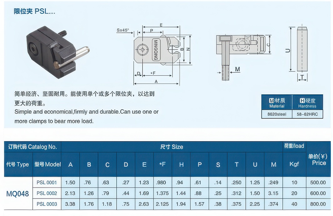 限位夹PSL03-2.jpg 限位夹PSL03-2.jpg